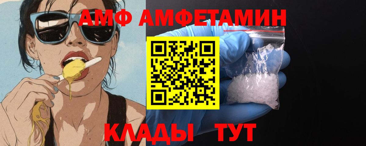 Стрежевой  АМФЕТАМИН 97%  АМФ  Вход с VPN  Amphetamine 