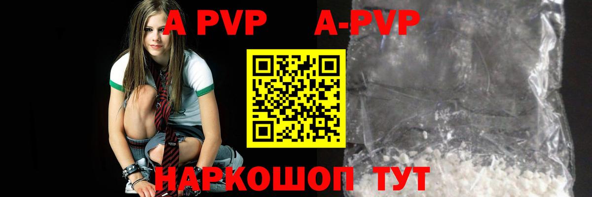 Alfa_PVP СК  Вход с VPN  Alpha-PVP кристаллы  APVP крисы CK  Alfa_PVP  Стрежевой 
