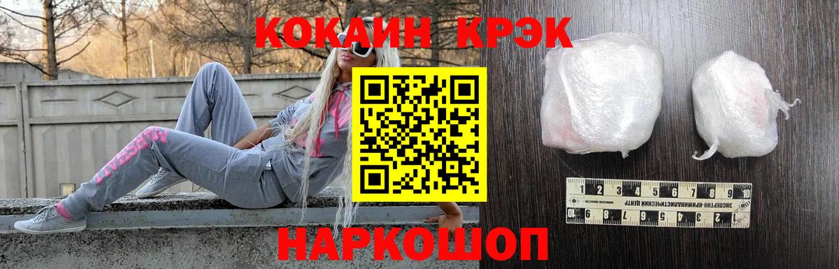 COCAIN FishScale  Вход с VPN  Стрежевой  Cocaine Fish Scale 