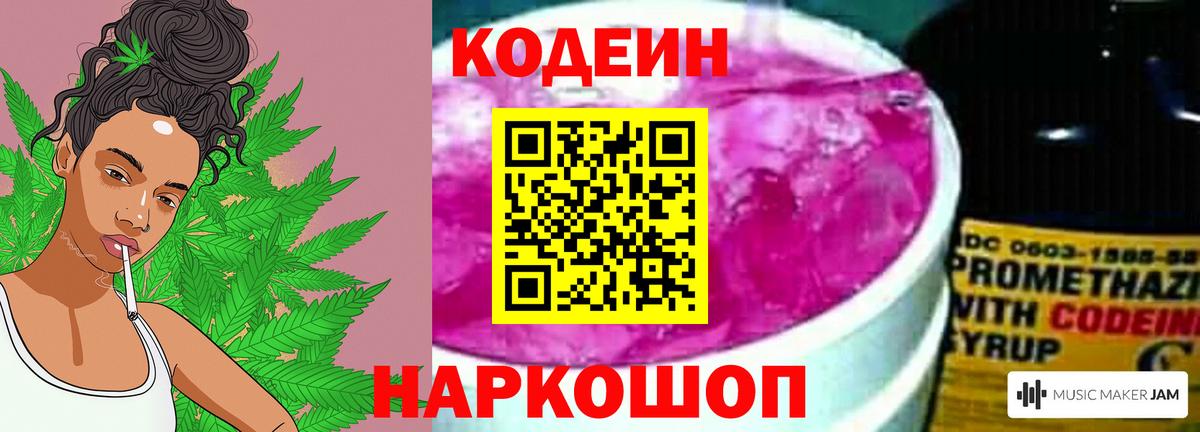 Стрежевой  Codein напиток Lean (лин)  Вход с VPN  Кодеиновый сироп Lean напиток Lean (лин) 