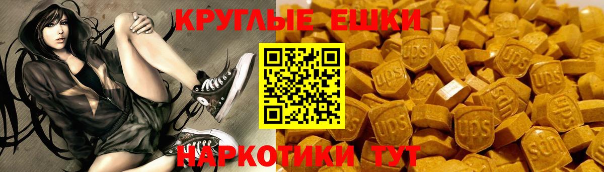 Стрежевой  Ecstasy  Вход с VPN  купить   ЭКСТАЗИ 250 мг 