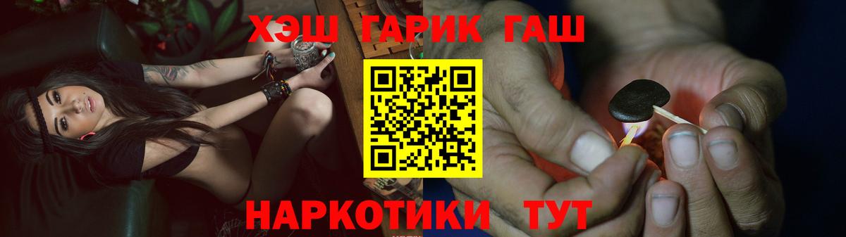 ГАШИШ  ГАШИШ AMNESIA HAZE  ГАШ убойный  Вход с VPN  Стрежевой 