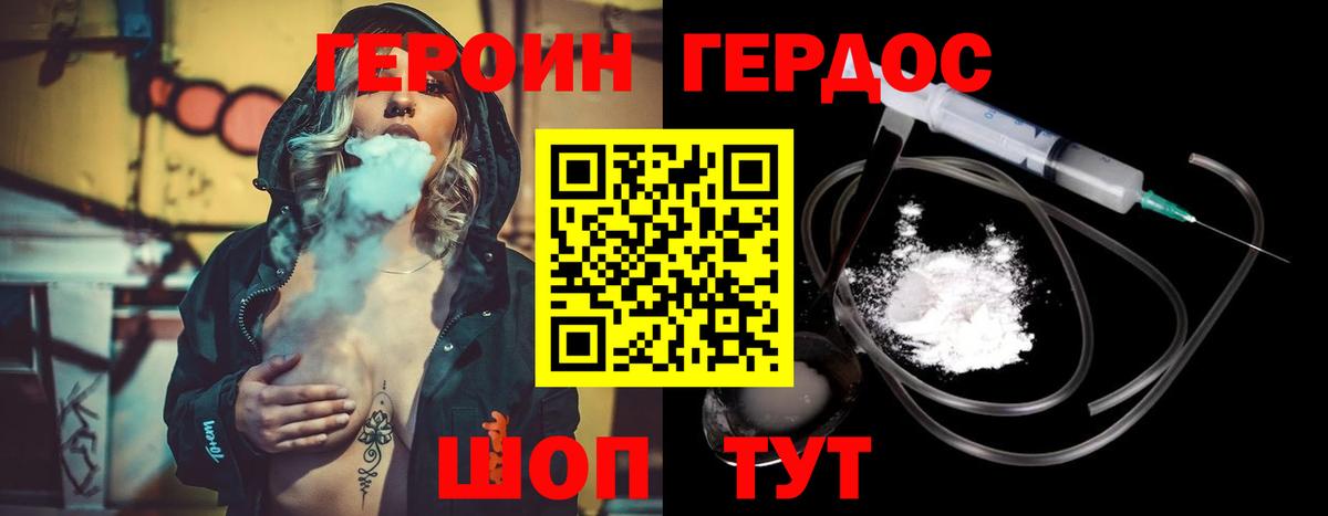 Стрежевой  ГЕРОИН герыч  Вход с VPN 