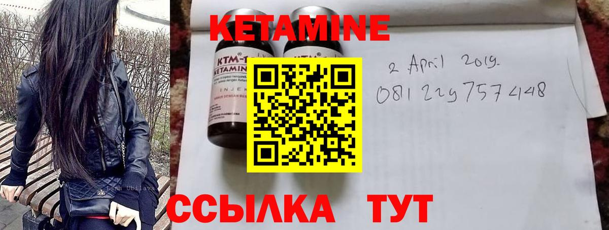 Кетамин ketamine Стрежевой