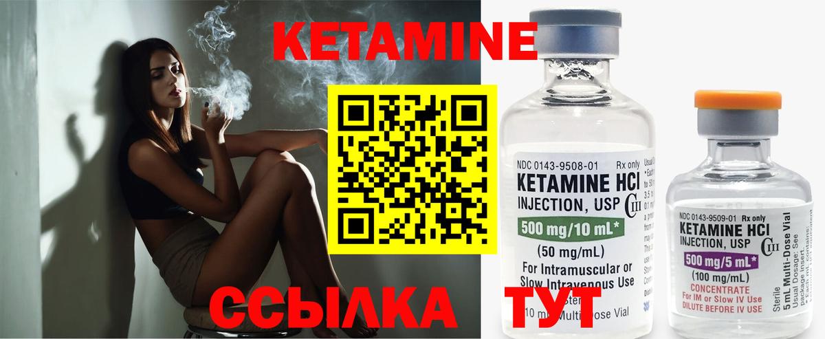 Стрежевой  Кетамин ketamine  Вход с VPN 