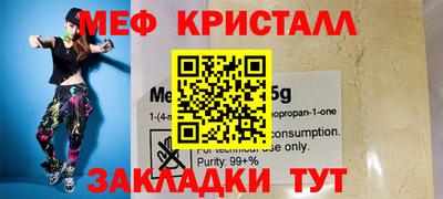 мяу мяу кристалл Бугуруслан