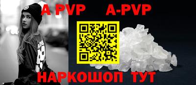 ALPHA PVP Будённовск
