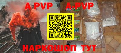 ALPHA PVP Будённовск