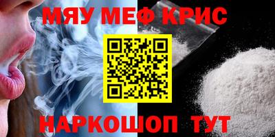 мефедрон мука Бузулук