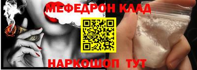 мяу мяу кристалл Бугуруслан