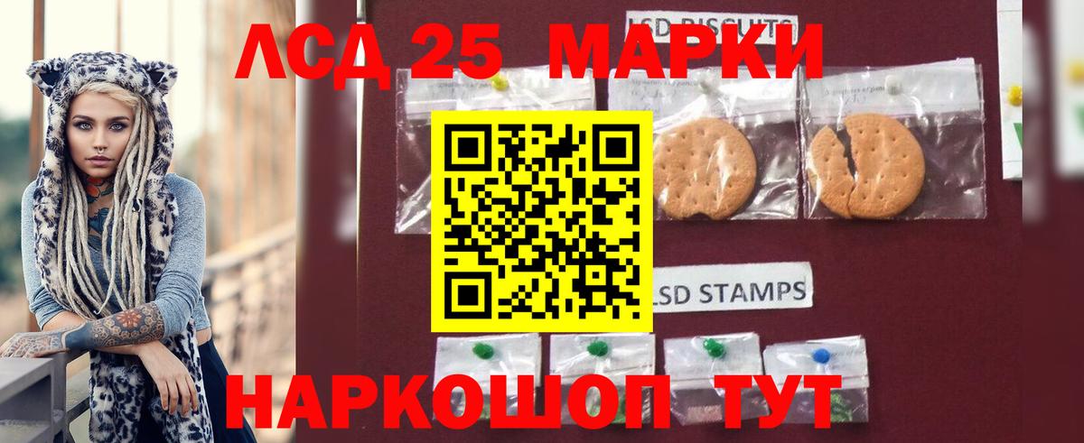 LSD-25 экстази кислота  Лсд 25 экстази  Вход с VPN  Стрежевой  LSD-25 экстази ecstasy 