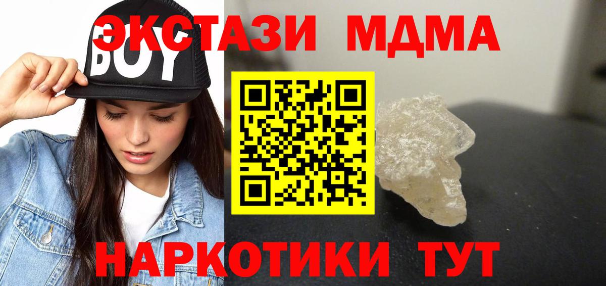 Стрежевой  MDMA Molly  MDMA  Вход с VPN  МДМА Molly 