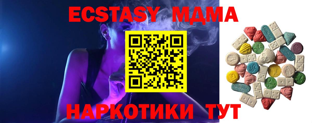 MDMA Molly Стрежевой