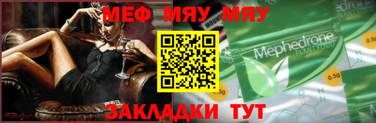 Меф  Вход с VPN  Стрежевой  Меф  Мефедрон мяу мяу  МЯУ-МЯУ mephedrone 