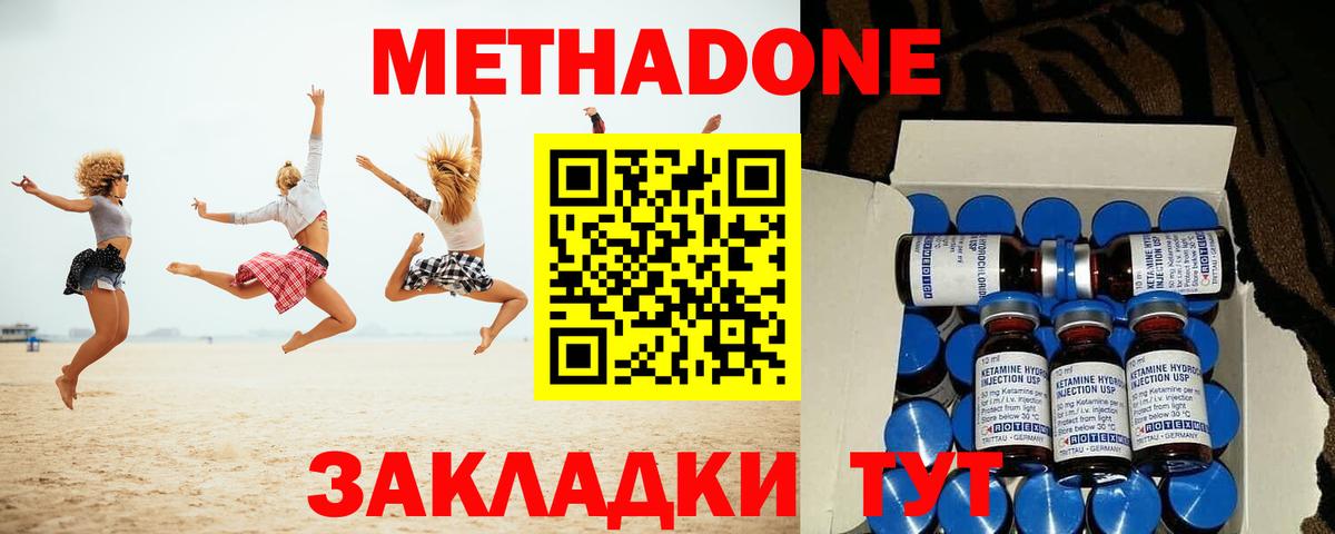Стрежевой  МЕТАДОН кристалл  Метадон белоснежный  Вход с VPN 