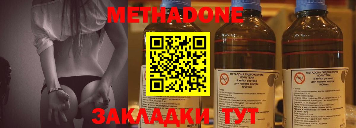 МЕТАДОН кристалл Стрежевой