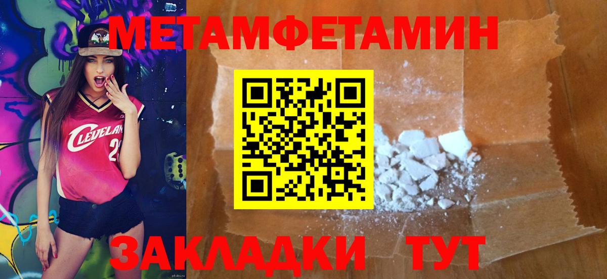 Первитин мет Стрежевой