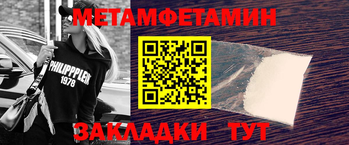 Стрежевой  МЕТАМФЕТАМИН мет  Вход с VPN 