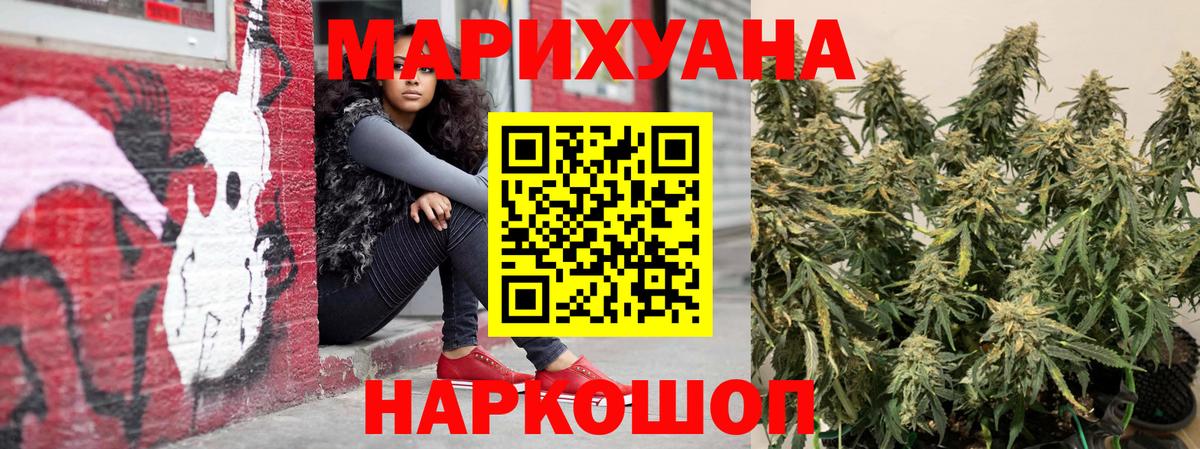 Конопля Ganja  Марихуана Bruce Banner  Стрежевой  Марихуана конопля  Вход с VPN 